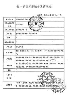 呵護新生，自在呼吸——專業級透氣創可貼產品詳情