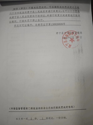 非法經(jīng)營(yíng)第一類醫(yī)療器械與化妝品案剖析——以丁寧寧案為例
