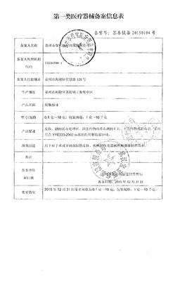 瑞雪脫脂棉球——專業(yè)護(hù)理，安心之選