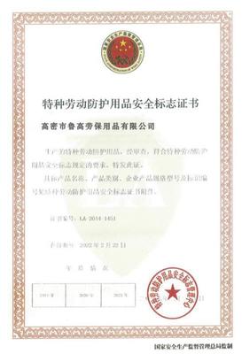 勞保手套 堅固耐磨的安全防線，特種勞動防護用品專業制造商與直銷商