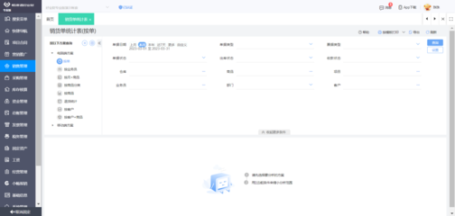 ERP系統(tǒng)出庫打印操作教程 從入門到精通
